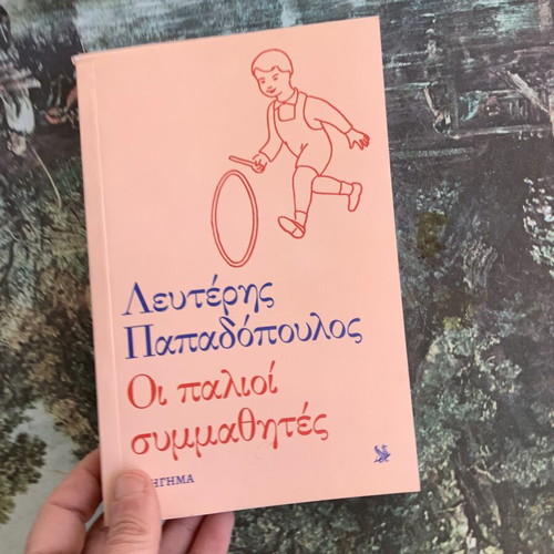 Book Lefteris Papadopoulos The Old Classmates like new