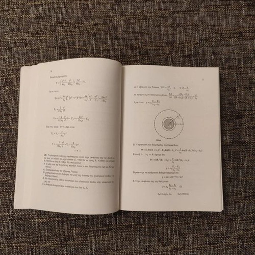 Electricity and Magnetism by Semiramis Dionysiou-Kouimtzi new, academic book
