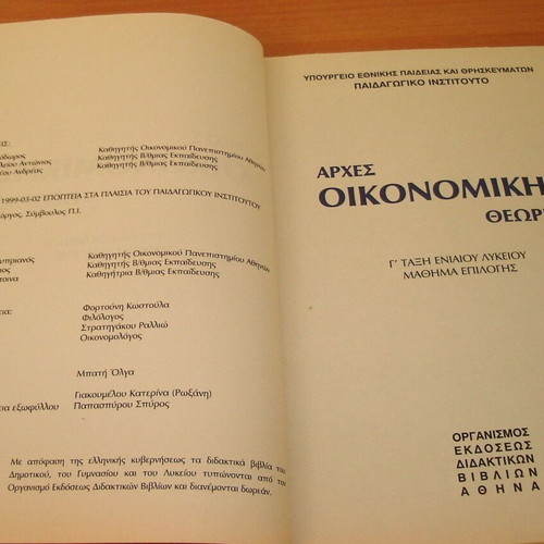 Principles of Economic Theory used book