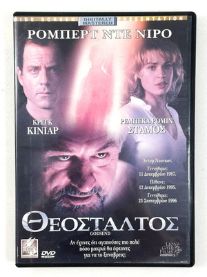 Godsend DVD used with Greek subtitles, thriller horror