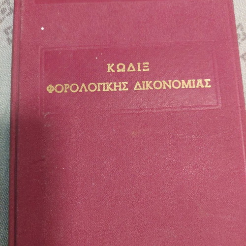 Kodix of Tax Procedure 1961 used, vintage legal book