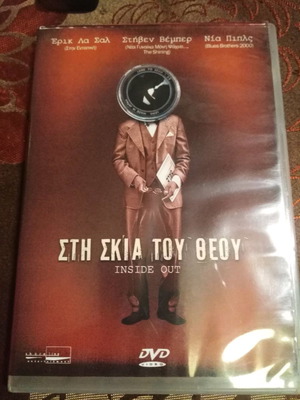 Inside Out DVD μεταχειρισμένο με ελληνικούς υπότιτλους, δράμα θρίλερ