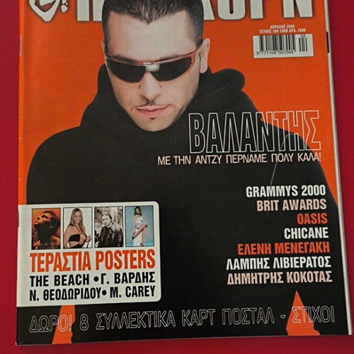 Pop Korn magazine 2000 like new with Nsync and Valantis