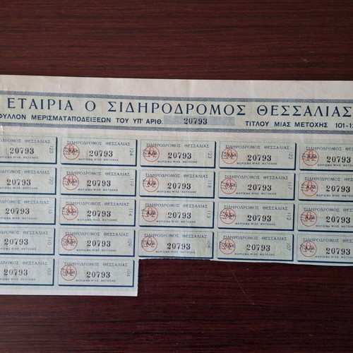 Μετοχή Σιδηρόδρομος Θεσσαλίας 1886 μεταχειρισμένη, χαλκογραφία