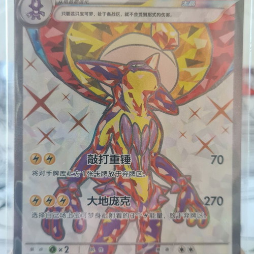 Toxtricity Ex 143/129 Full Art Secret Rare card new