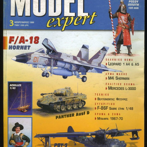 Model Expert Magazine Issue 3 February 1999 used