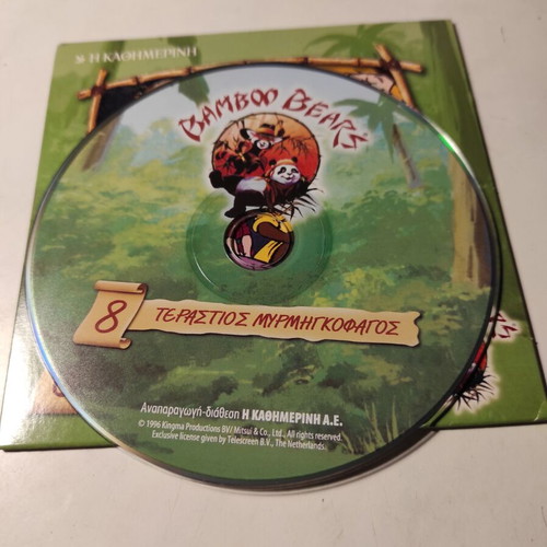 Bamboo Bears DVD The Giant Anteater like new, dubbed