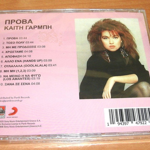 Prova CD by Kaity Garbi new, pop album