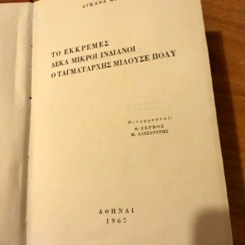 Agatha Christie Collectible Edition 1967 used, hardcover book with 3 novels