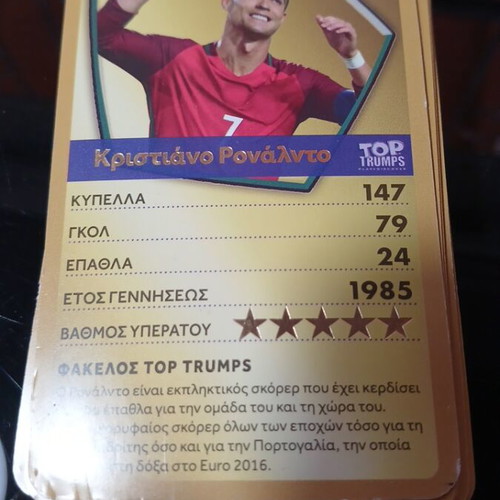 Παιχνίδι καρτών Top Trumps Αστέρες Παγκοσμίου Ποδοσφαίρου μεταχειρισμένο της Winning Moves