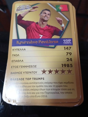 Παιχνίδι καρτών Top Trumps Αστέρες Παγκοσμίου Ποδοσφαίρου μεταχειρισμένο της Winning Moves