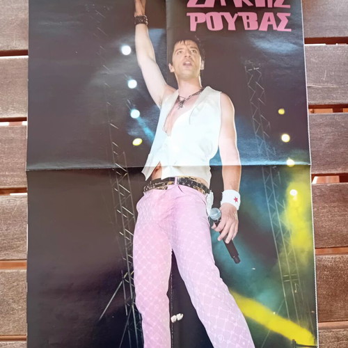 Greek posters of famous 00's singers like new
