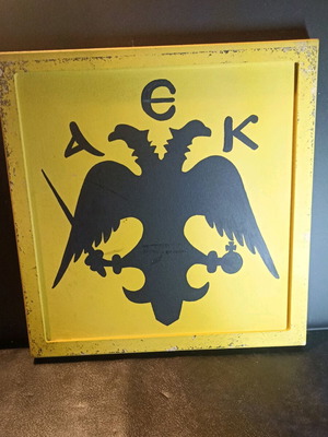 Vintage AEK Wooden Frame collectible, like new, 25x25 cm