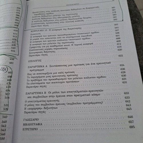 The Real World Research used academic book