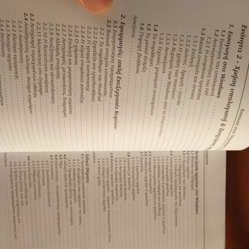 Introduction to Informatics and Computer Use like new book