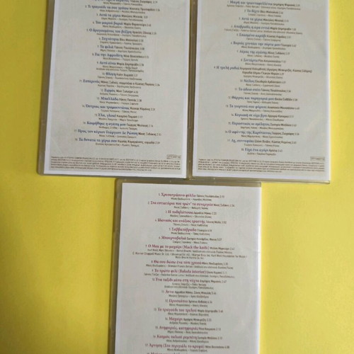 Ta Melodopimena 7 CDs like new, poetry in Greek song