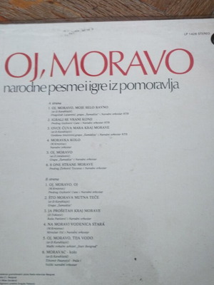 Oj, Moravo LP άλμπουμ μεταχειρισμένο, γιουγκοσλαβική κυκλοφορία 1977
