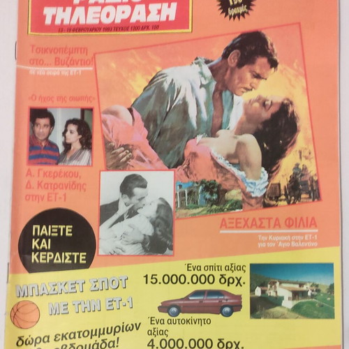 Radiotileorasi issue 1200, 13-19 February 1993 used