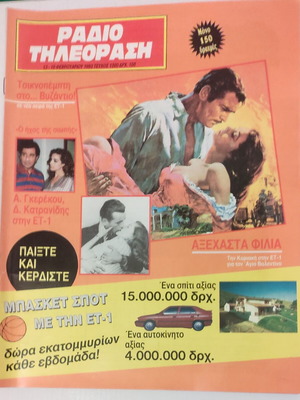 Radiotileorasi issue 1200, 13-19 February 1993 used
