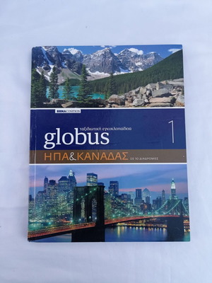 Globus travel encyclopedia USA and Canada used