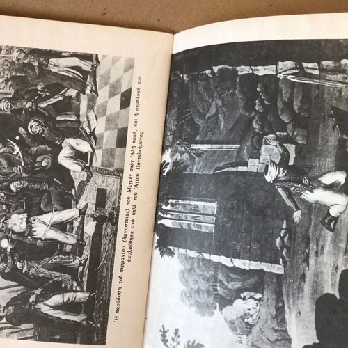 Nisos book 1977 used