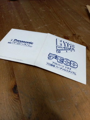 3do Hyper Real Club demo CDs used with Autobahn Tokio and Virtual Stadium