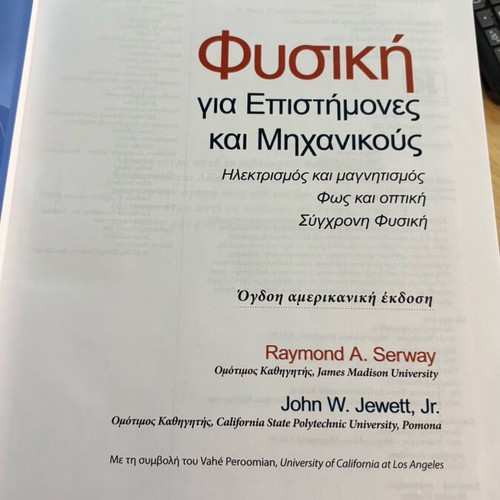 Physics for Scientists and Engineers like new