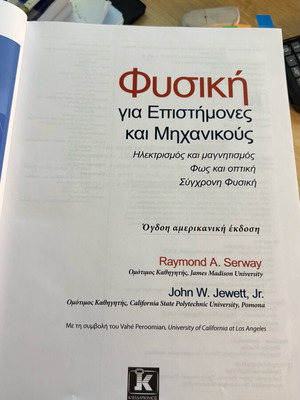 Physics for Scientists and Engineers like new