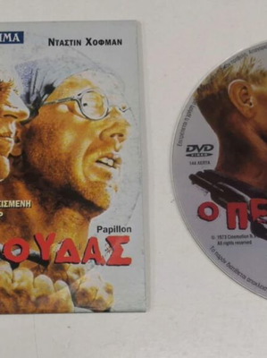 Papillon DVD like new, adventure drama with subtitles