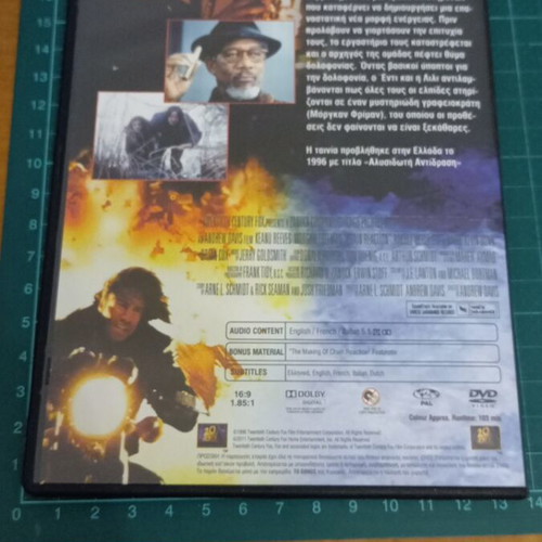 Chain Reaction DVD like new, action thriller with subtitles