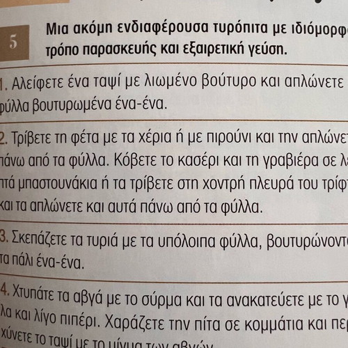 Νικ. Τσελεμεντές Οι Αυθεντικές Συνταγές Τα Καθημερινά Β Καινούργιο