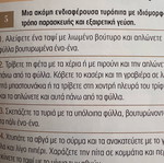 Νικ. Τσελεμεντές Οι Αυθεντικές Συνταγές Τα Καθημερινά Β Καινούργιο