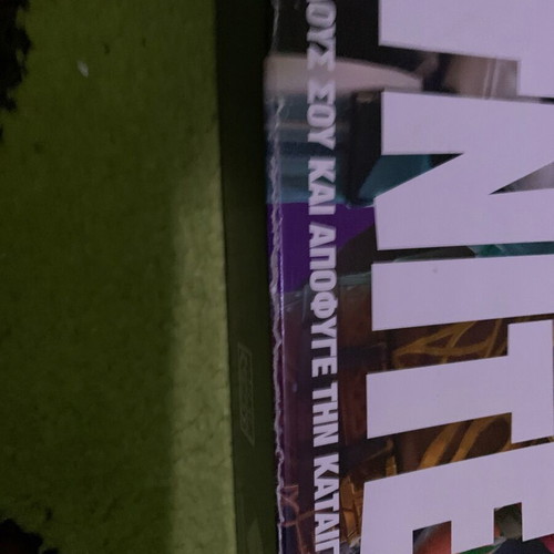 Fortnite Monopoly like new, Greek edition