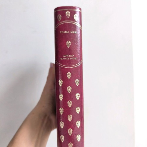 Doctor Faustus hardcover book 1976 edition like new
