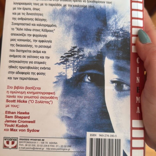 Snow on the Cedars by David Guterson new