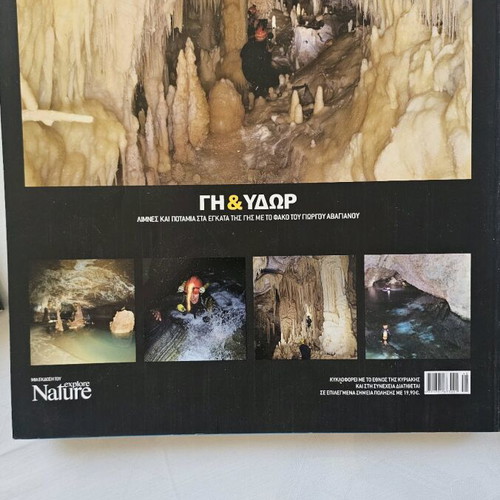 Earth and Water book like new, science