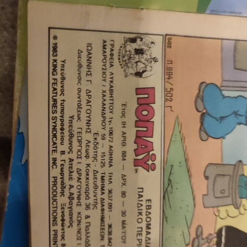 Vintage Popeye comic collection Dragounis editions, 16 issues + 8 bonus