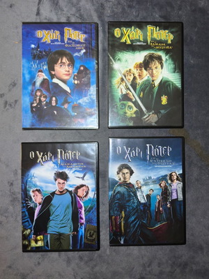Harry Potter 1-4 DVD set like new with Greek subtitles