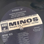 Giannis Poulopoulos Mia Zoi Tragoudia double vinyl 2LP used