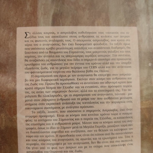 Astrolabe of the Sky and Life book