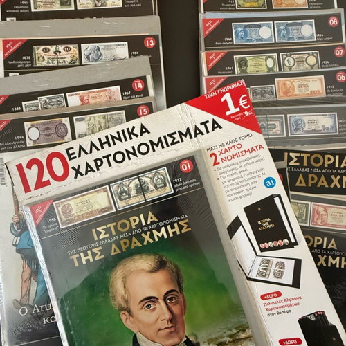 History of the Drachma issues 1-15 new