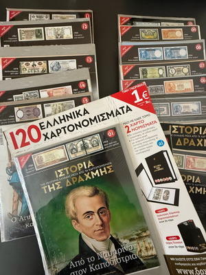 History of the Drachma issues 1-15 new