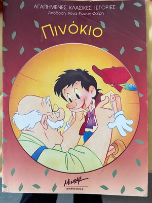 Pinocchio storybook used