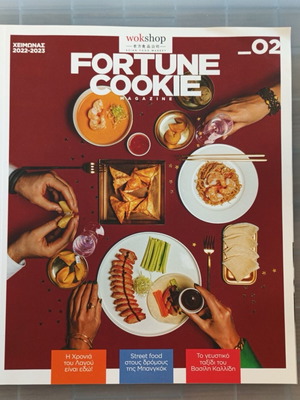 Fortune Cookie Magazine issue 02 used, Winter 2022–2023, Asian food