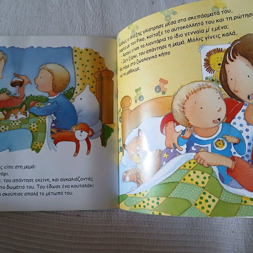 My First Visit to the Doctor book like new, educational