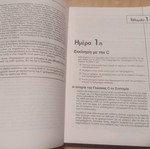 C Programming Manual used, fourth edition by M. Giourdas