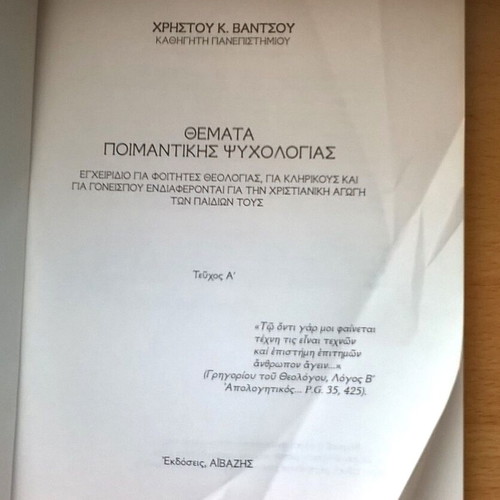 Themes of Pastoral Psychology book like new, Greek