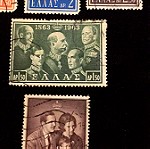  Γραμματόσημα ελληνικά με τους βασιλεις