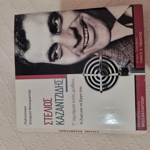 Stelios Kazantzidis CD used