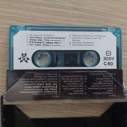 12 Top Hits From Greece Vol. 2 cassette like new, laiko